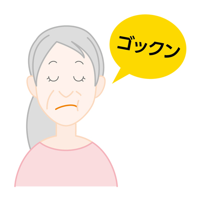 唾をのみ込みます